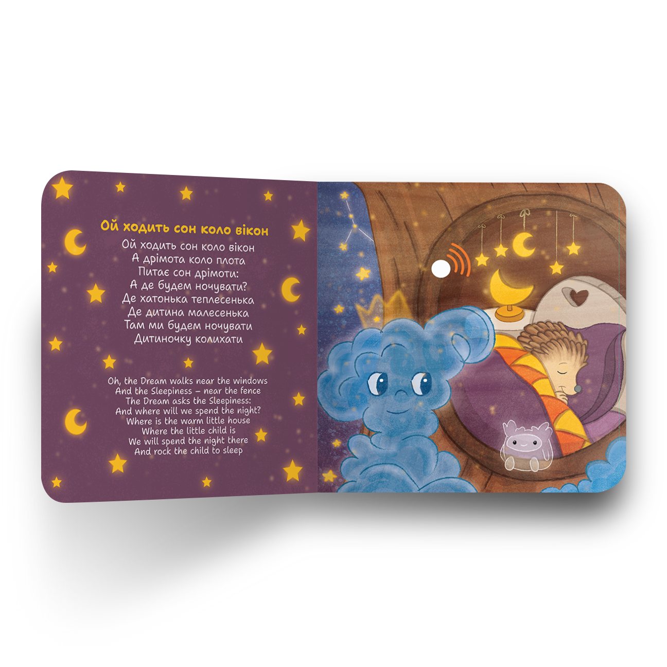 My first Ukrainian book that sings lullabies