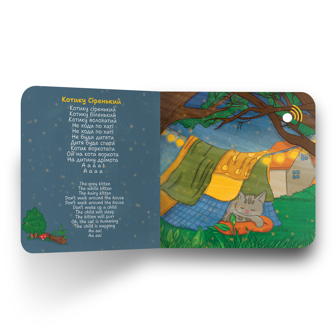 My first Ukrainian book that sings lullabies