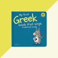 My first Greek book that sings traditional songs