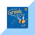 My first Greek book that sings animal songs